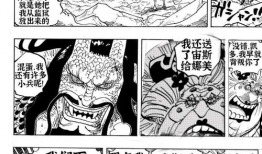 海贼王漫画1019话,神秘力量觉醒，路飞面临生死考验